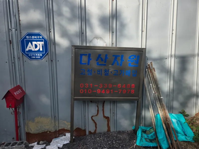 다산 시공 사례